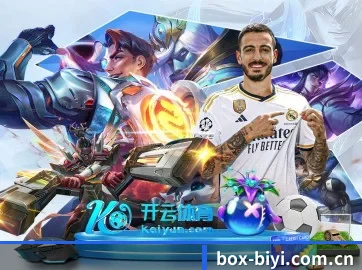 必一运动 APP