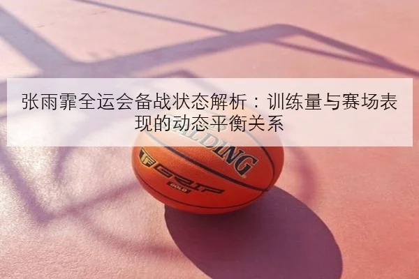 林高远新周期集训加练反手拧拉国乒男队备战细节全面曝光